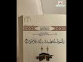 ولسوف يعطيك ربك فترضى