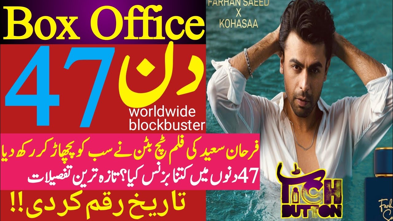 tich button box office collection 47 days tich button total worldwide