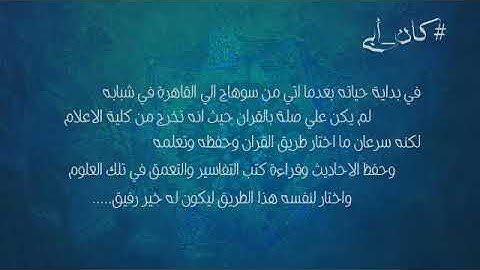 سورة البقره الشيخ فكري الخطيب