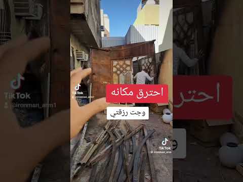 نشتري جميع انواع السكراب في الرياض للتواصل 0590726642 