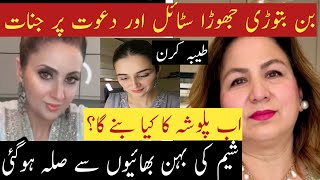 Khofnaak Dawwat By Sham Glamjinnaat Khaily E Dawat Par