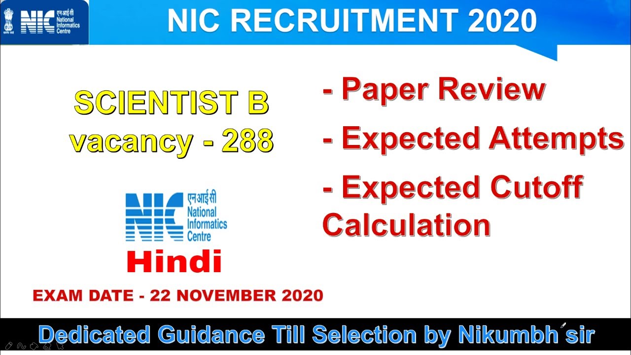 NIC RECRUITMENT (2020) - SCIENTIST B EXAM