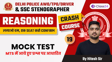 Delhi Police AWO/TPO & Stenographer | Reasoning | Mock Test by Hitesh Sir | CL 19