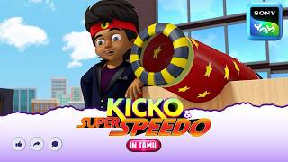டக்ஷீடோ | Kicko And Super Speedo | Full Episode in Tamil | Videos For Kids | KNSS screenshot 3