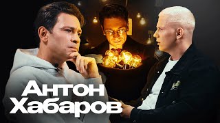 SHARPAN SHOW: ХАБАРОВ про кризис в кино, одержимых фанаток и поиск идей + идея для фото в конце