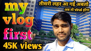 my first vlog 3rd lahar❤️ || Akhlesh vlog ||@ActiveRahul