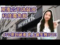 又一個科技騙局？偽裝成科技獨角獸的房地產公司WeWork｜最失敗的IPO  | 緹思Teaze