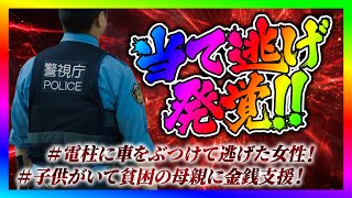 【緊急生放送】有名YouTuberから被害を受けた方が告発したいと連絡！本人と通話する！