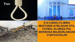 Мактаб ўқувчиси ўзини осди - мактаб айбдорми¸ футбол клуби учун ўқитувчилардан пул