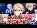 【 崩スタ 】アベンチュリン限界ヲタクによる全アベンチュリン反応まとめ【 開拓クエスト / ピノコニー編 】