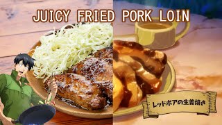 Anime Recook: Red Boar (PORK) Meat - Campfire Cooking in Another World Episode 1