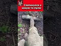 Споткнулся о какую то пулю#shorts