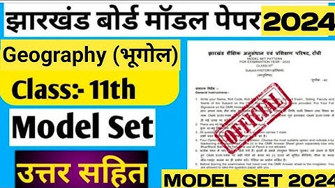 Class 11 Geography Model Paper 2024 Jac Board | Class 11 Geography Model Set | Class 11 Model Paper