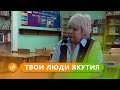 Твои люди, Якутия: Наталья Жорняк о том, каково быть учителем начальных классов в Олекминске