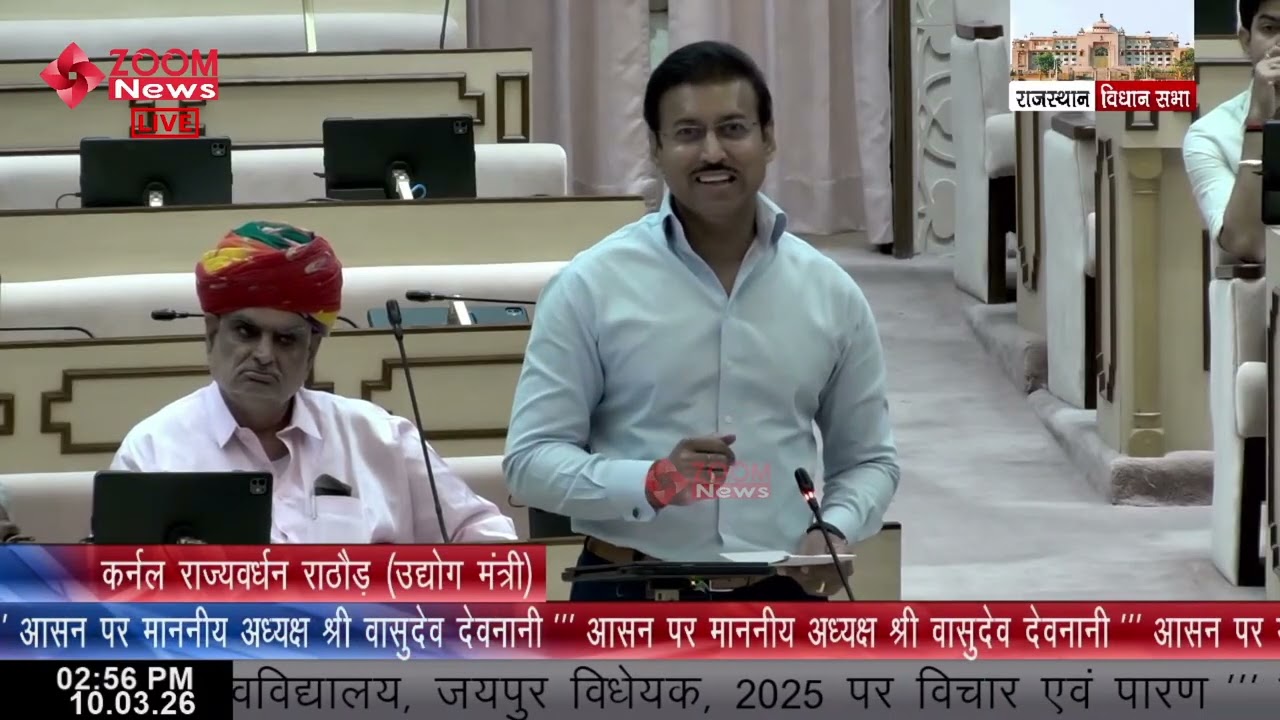 Minister Rajyavardhan Singh Rathore speaks on Maharana Pratap Sports University Jaipur Bill 2025