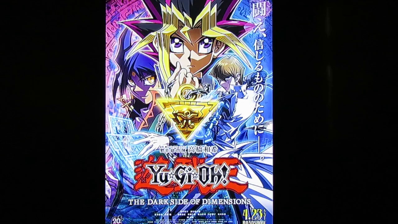Movie Review Yugioh! The Dark Side of Dimensions YouTube Movie Review Yugioh! The Dark Side of Dimensions YouTube