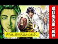 【漫画 花の慶次】摩利支天編一気見スペシャル！【花慶声優 本人吹き替え】#漫画動画 #マンガ動画 #モーションコミック