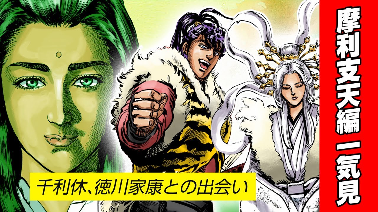 【漫画 花の慶次】摩利支天編一気見スペシャル！【花慶声優 本人吹き替え】#漫画動画 #マンガ動画 #モーションコミック