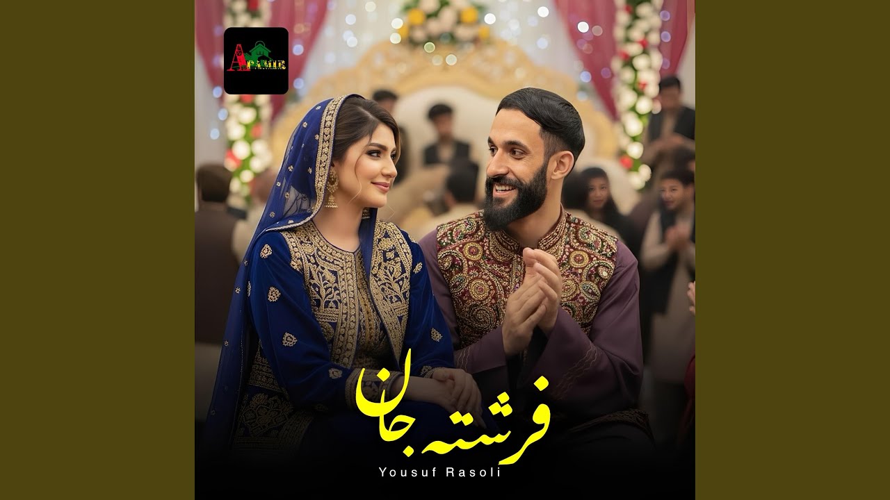 فرشته جان مه نذر میگیرم از مه نشی بخدا میمیرم