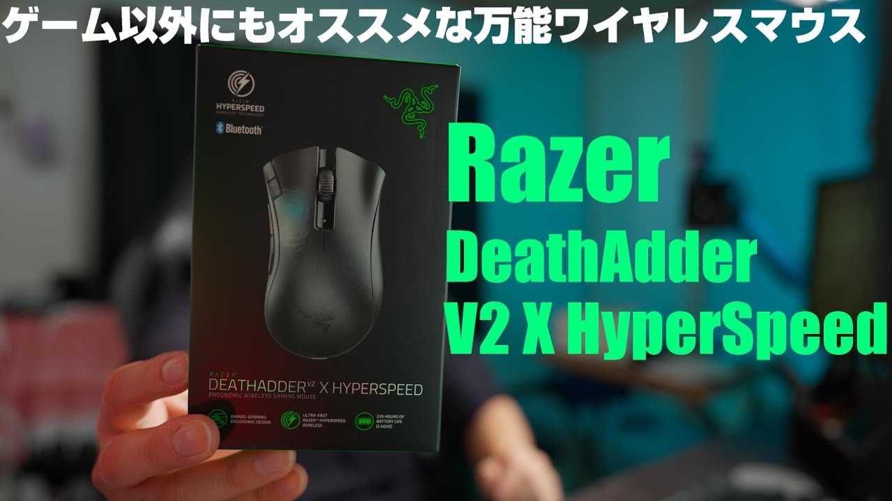 Introducing the Razer DeathAdder V2 X Hyperspeed! 