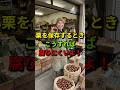 栗の保存、これやらないと全部腐る…！