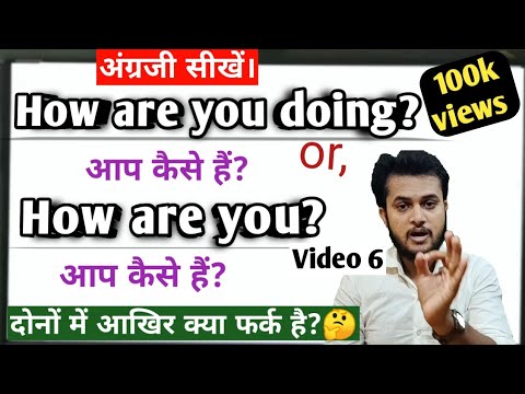 How Are You Doing How Are You Doing Meaning Reply Answer Usage How Are You Doing Ka Matlab Youtube