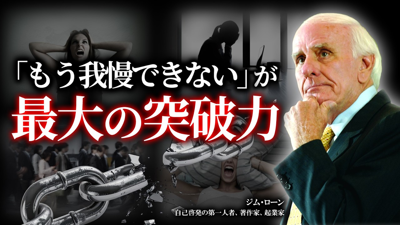 【衝撃】成功者はみんな心に「闇」を飼う。負の感情が成功の加速装置