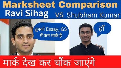 Ravi Sihag Vs Shubham Kumar UPSC Marksheet | UPSC Topper Marksheet #IAS #UPSC #IPS