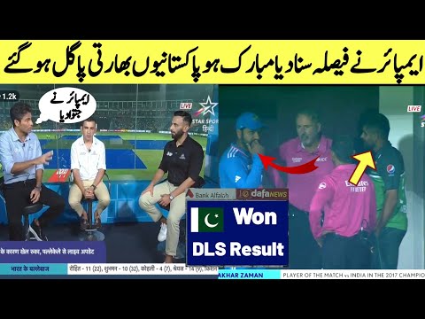 Pakistan Beat India Umpire Big Announcement | PAK vs IND Match Result | Mubarak Ho❤️