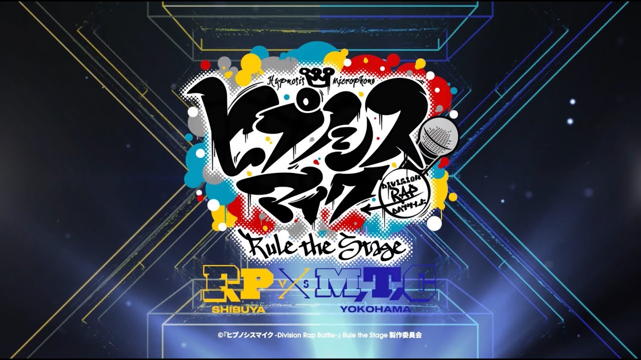 ヒプステ《Fling Posse VS MAD TRIGGER CREW》公演ダイジェスト映像