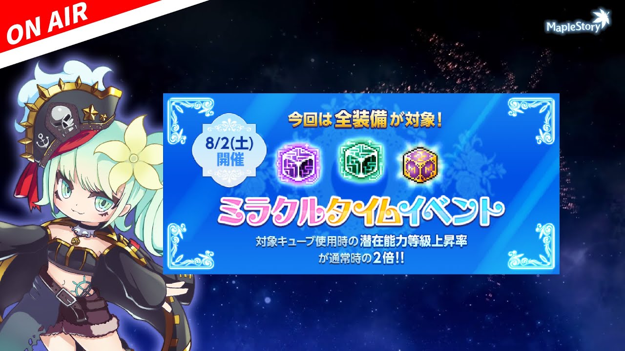 メイプルストーリー メイプル】ミラクルタイム2025開催【初見歓迎/maplestory