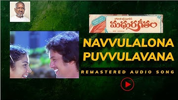 Navvulalona Puvvulavana 🌺 | Madhura Geetham (1981) | SPB, Janaki | Ilaiyaraaja | Telugu Song