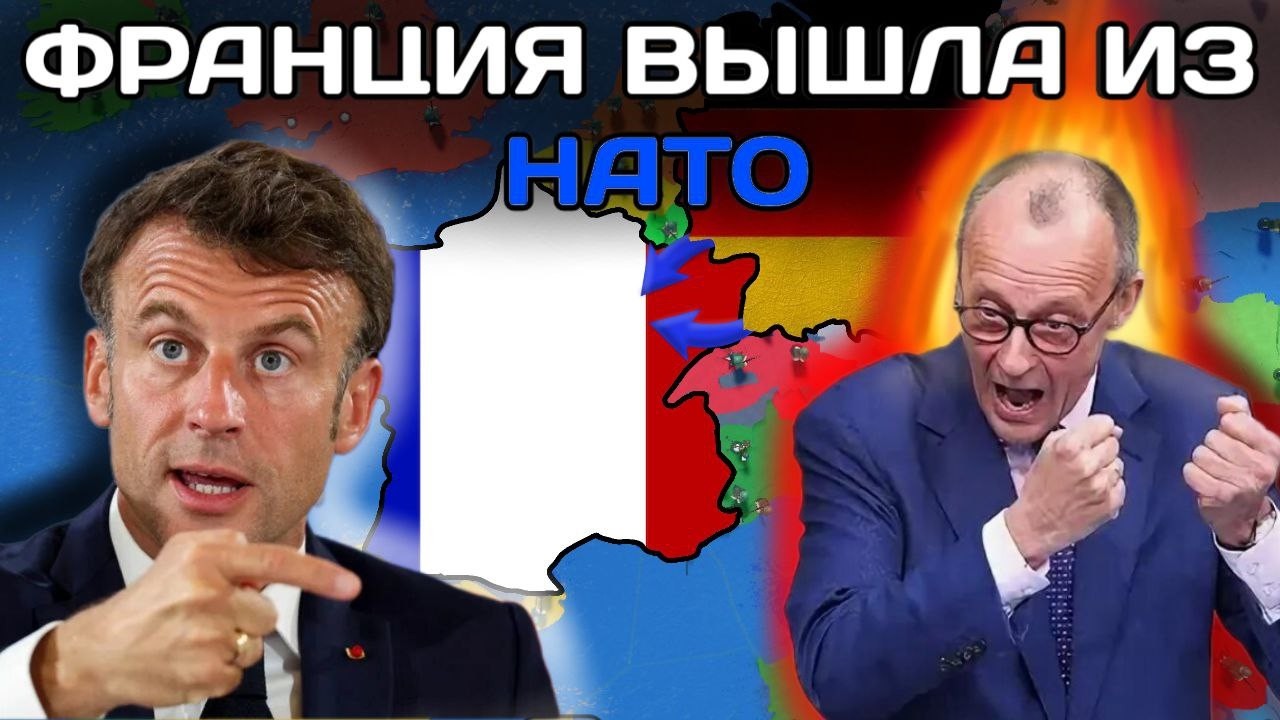 ЧТО БУДЕТ ЕСЛИ ФРАНЦИЯ ВЫЙДЕТ ИЗ НАТО В 2026 ГОДУ В CEWW2? | РОБЛОКС