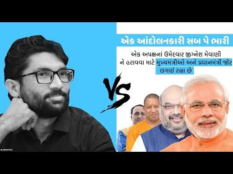 Who Is Jignesh Mevani? | Politician and MLA from Gujarat | Lawyer by Profession