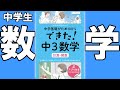 [最も好ましい] 数学 アプリ 中学生 104379-中学生 数学 計算 アプリ