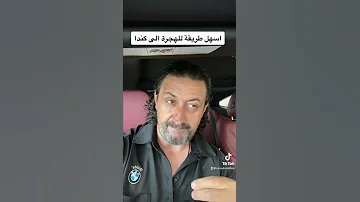 الهجرة الى كندا كندا 