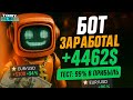 ТОРГОВЫЙ РОБОТ НА POCKET OPTION ДЕЛАЕТ МИЛЛИОНЫ! РЕАЛЬНО ЛИ РАЗБОГАТЕТЬ В 2025?