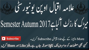 Announced AIOU Metric result Semester Autumn 2017.