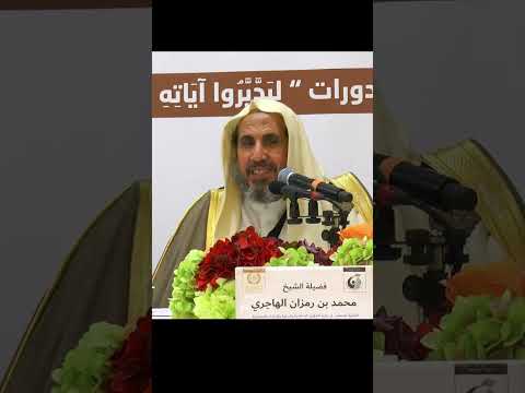 الدعوة الى كتاب الله وسنة نبيه وسنة الخلفاء الراشدين المهديين الشيخ محمد بن رمزان الهاجري