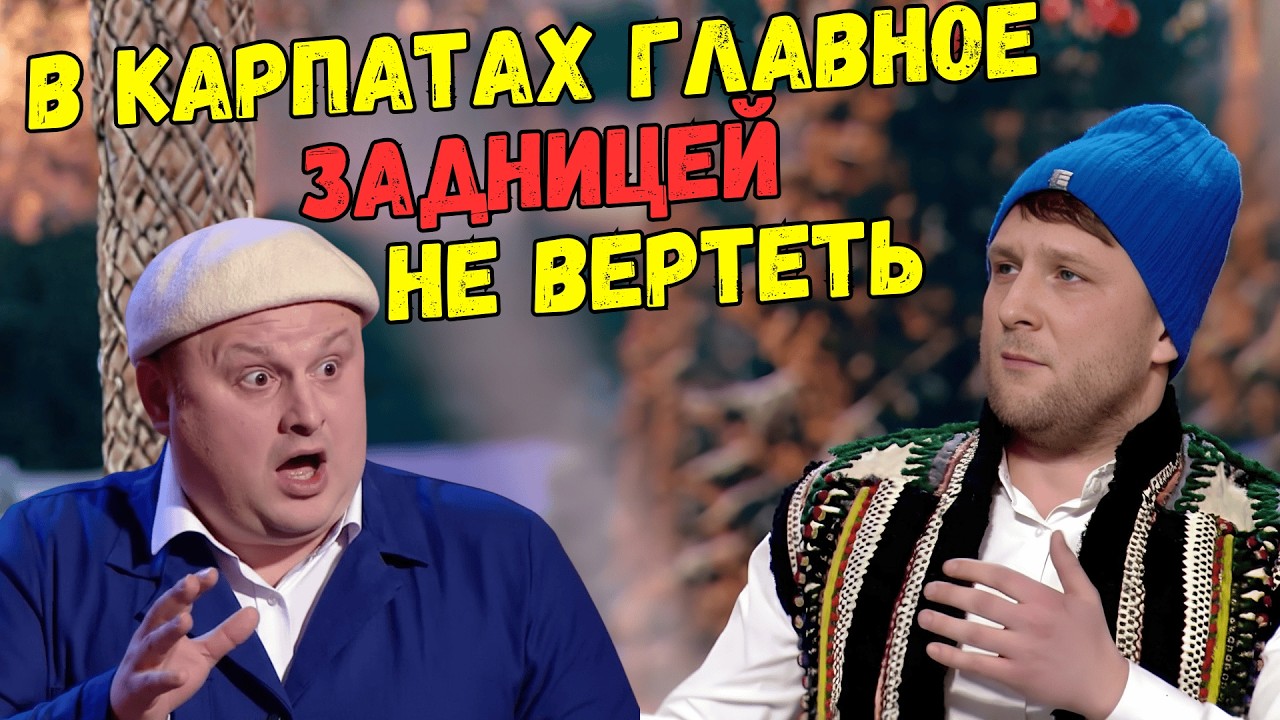 ПЕРЕСЕЧЕНИЕ ГРАНИЦЫ В БУКОВЕЛЕ НА ЛЫЖАХ ❄️ Этот юмор обожают все мужчины