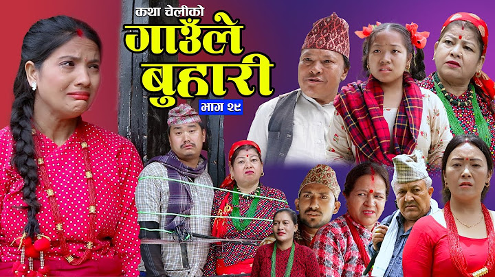 गाउँले बुहारी- २९ Gaaule Buhari Episode - 29 | कथा चेलीको | New Nepali Sentimental Serial 2025/2082