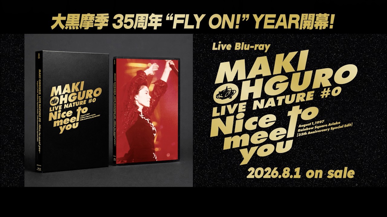 大黒摩季、初ライブ映像「LIVE NATURE #0」Blu-rayをリリース アルバム