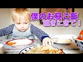 #84 Winstonのお昼ご飯 【作業用的なね】