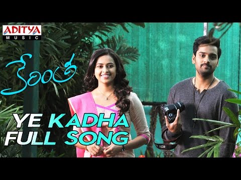Ye Kadha Full Song Kerintha Movie Songs Sumanth Aswin Sri Divya Mickey J Meyer