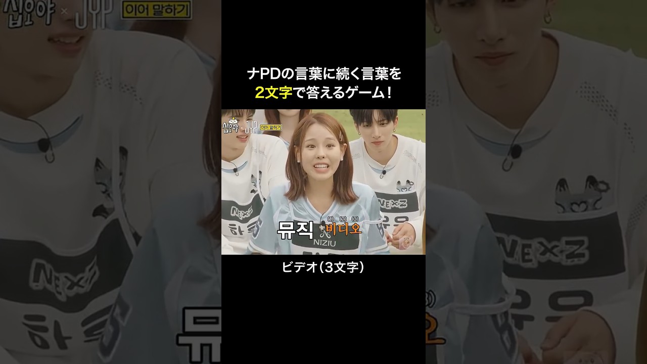 マコ氏 愛嬌でナPDを胸キュンさせる🤣【出張 十五夜 × JYP】【NiziU MAKO】