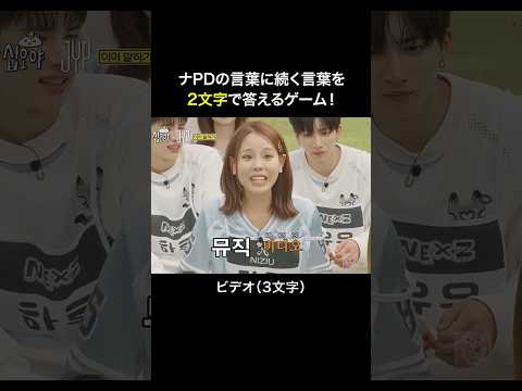 マコ氏 愛嬌でナPDを胸キュンさせる🤣【出張 十五夜 × JYP】【NiziU MAKO】