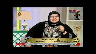 أحلام هوانم مع صوفيا زادة | حلقة جديدة وتفسير أجرأوأقوى الأحلام والرؤى 17-9-2023