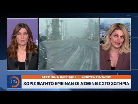 Χωρίς φαγητό έμειναν οι ασθενείς στο Σωτηρία