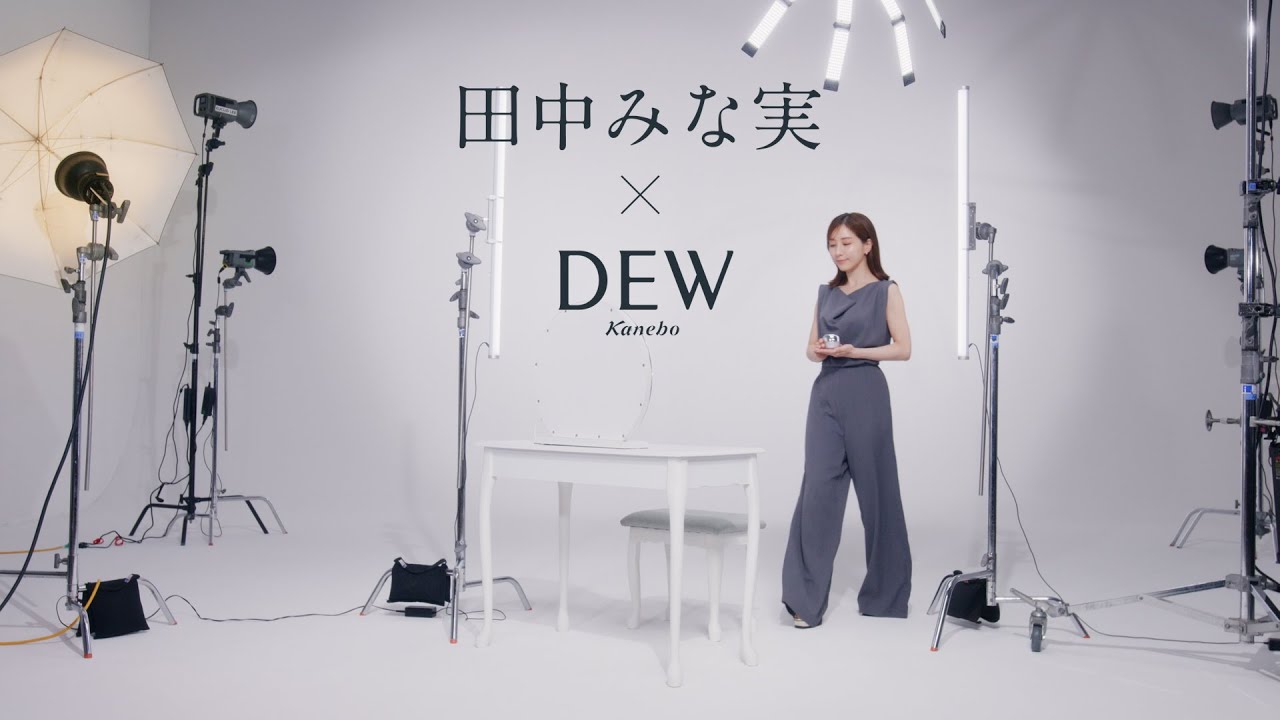 DEW（デュウ）商品一覧 | 花王公式通販 【My Kao Mall】