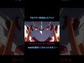 【MAD】ダーリン・イン・ザ・フランキス 公開中!